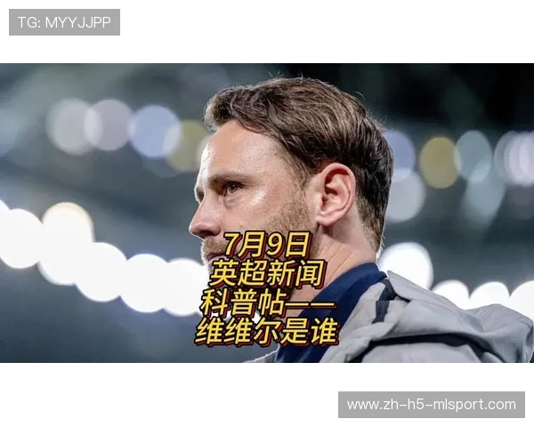 曼联若完善招聘策略，教练组建设更科学